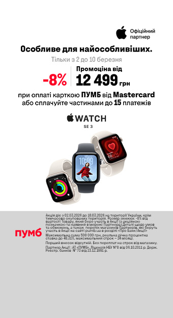 Смарт-гаджети_32028