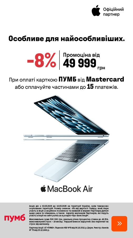 20260302_20260310_it_sale_macbook_air_m4_pumb (general)