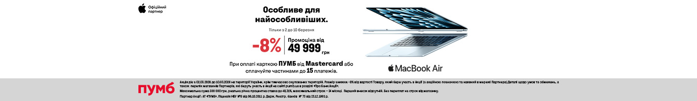 20260302_20260310_it_sale_macbook_air_m4_pumb