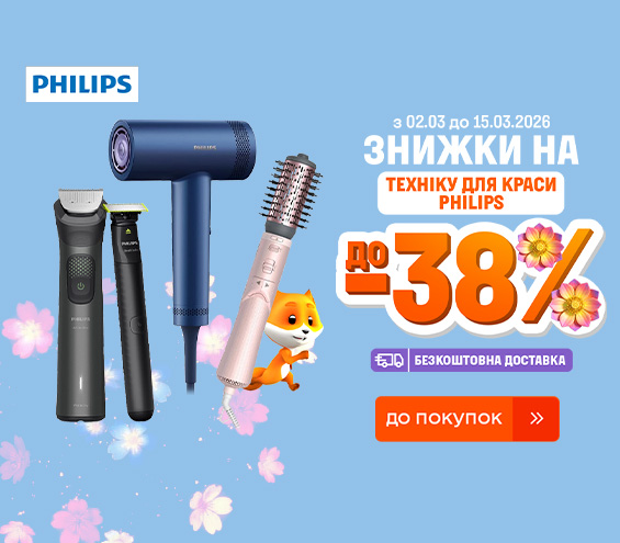 20260302_20260315_sda_sale_beauty_philips (catalog)