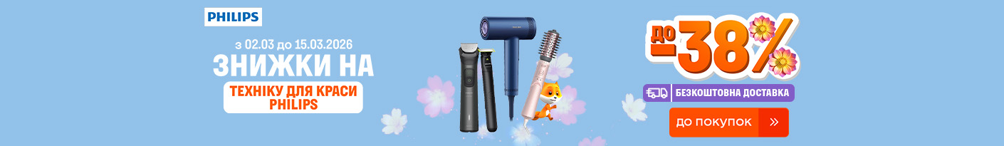 20260302_20260315_sda_sale_beauty_philips (trimmer)