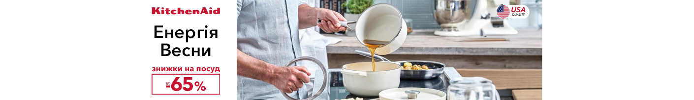 20260302_20260316_acc_sale_kitchenaid (acc kitchen)