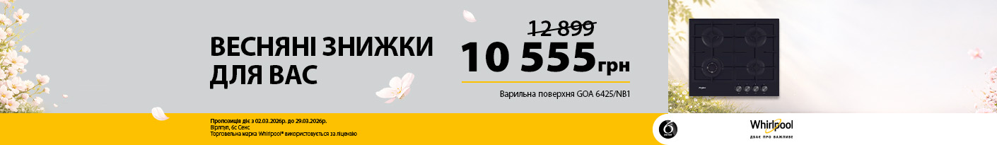 20260302_20260329_mda_bhobs_whirlpool_goa6425nb1