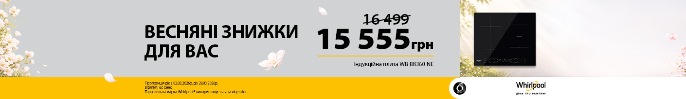 20260302_20260329_mda_bhobs_whirlpool_wbb8360