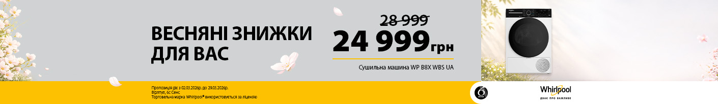 20260302_20260329_mda_dryer_whirlpool_wpb8xwbs