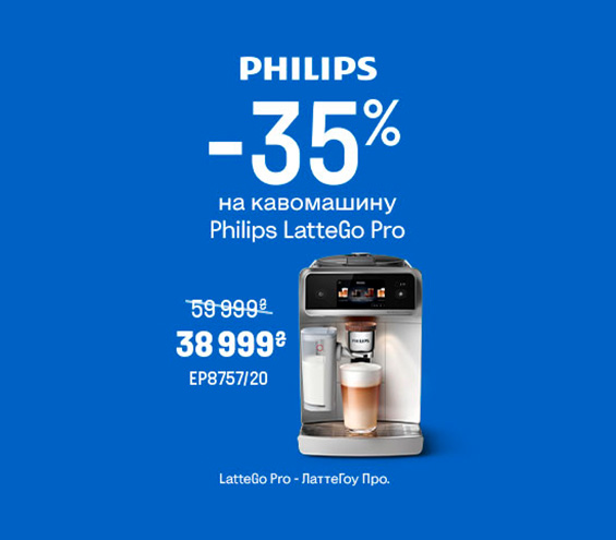 20260302_20260331_sda_sale_coffee_machine_philips (catalog)