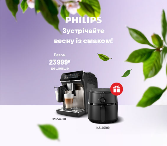 20260302_20260331_sda_sale_coffee_philips (catalog)