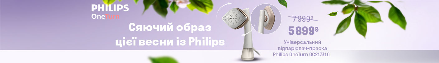 20260302_20260331_sda_sale_iron_philips