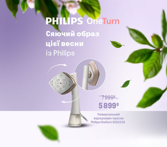 20260302_20260331_sda_sale_iron_philips (catalog)