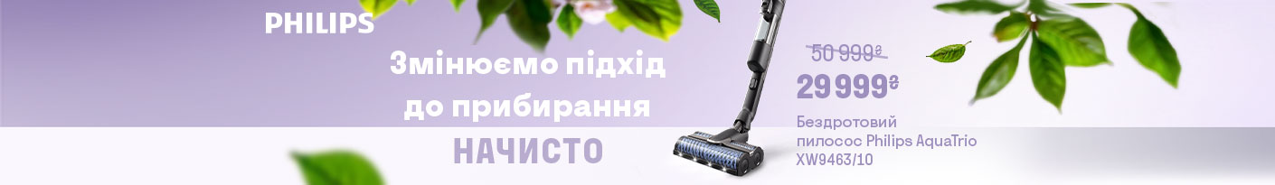 20260302_20260331_sda_sale_vac_philips