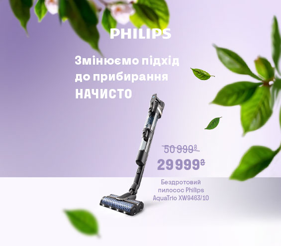 20260302_20260331_sda_sale_vac_philips (catalog)