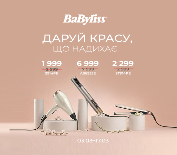 20260303_20260317_sda_sale_beauty_babyliss (catalog)