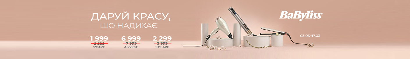 20260303_20260317_sda_sale_beauty_babyliss (style device)