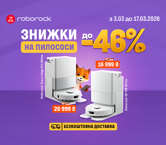 20260303_20260317_sda_sale_vac_roborock (catalog)