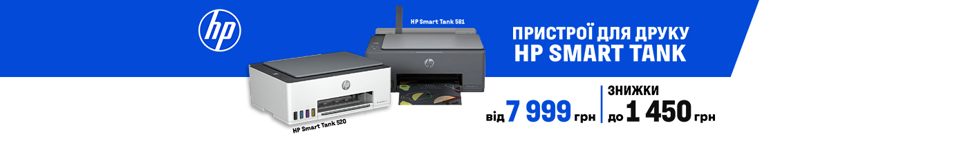 20260303_20260331_it_sale_mfd_hp_smart_tank (printer)