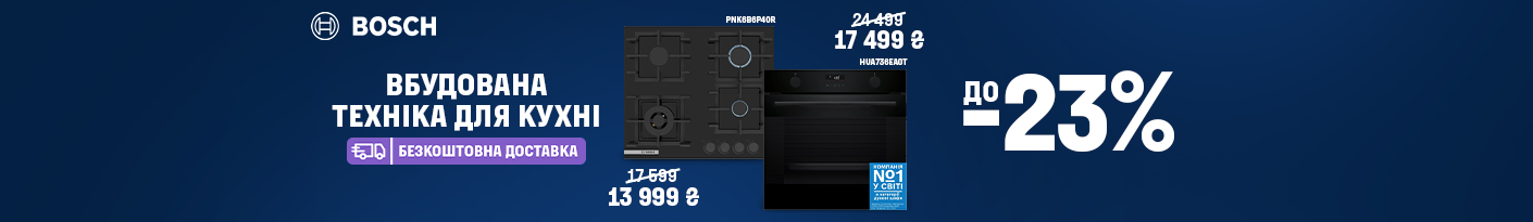 20260303_20260331_mda_sale_built-in_bosch (bmwo)