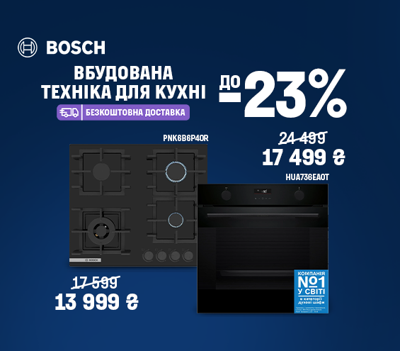 20260303_20260331_mda_sale_built-in_bosch (catalog)