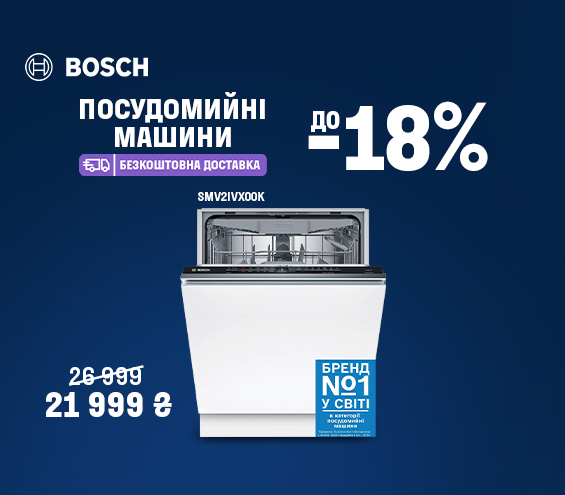20260303_20260331_mda_sale_dishwasher_bosch (catalog)