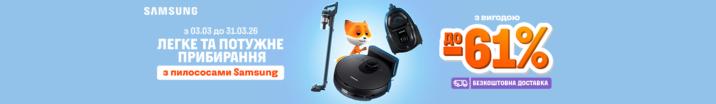 20260303_20260331_sda_sale_vac_samsung (r-vac)