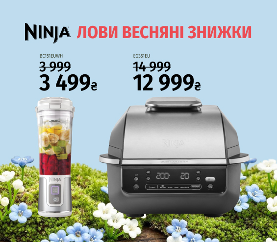20260305_20260315_sda_sale_kitchen_ninja (catalog)