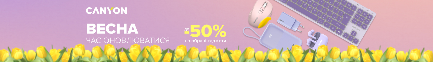 20260305_20260329_acc_sale_device_canyon (acharg)