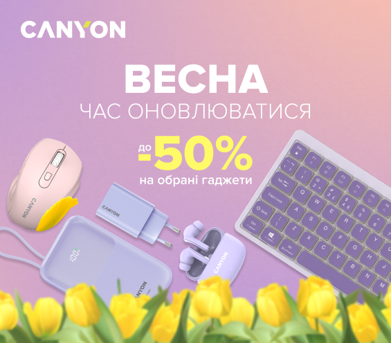 20260305_20260329_acc_sale_device_canyon (catalog)