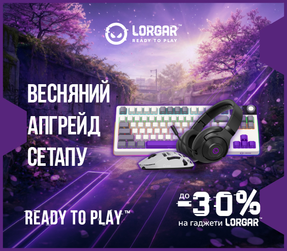 20260305_20260329_acc_sale_device_lorgar (catalog)