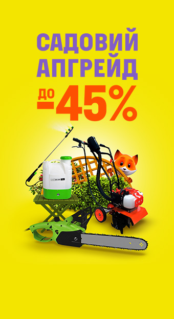 Дом, сад и зоотовары_32024