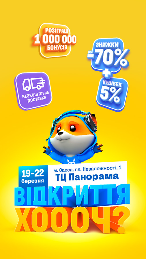 20260309_20260322_store_opening_Odesa (general)