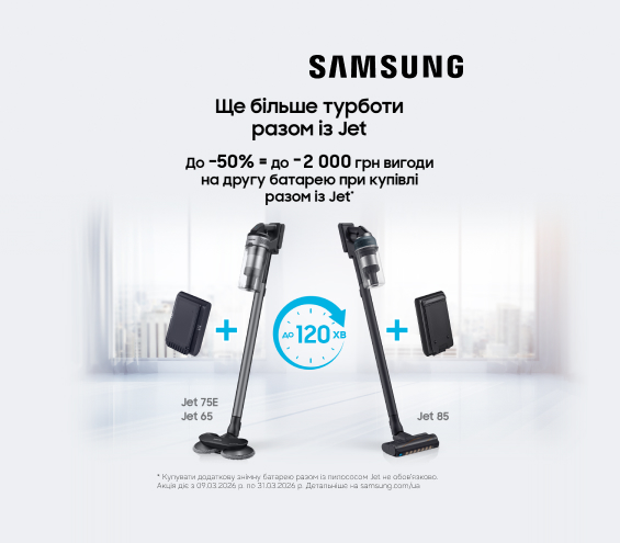 20260309_20260331_sda_sale_battery_stick_vac_samsung (catalog)