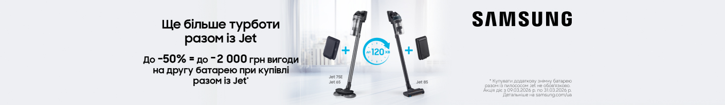 20260309_20260331_sda_sale_battery_stick_vac_samsung