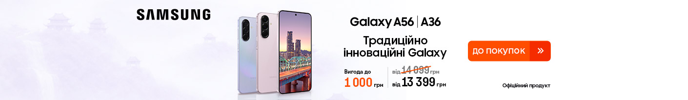 20260310_20260323_dig_sale_galaxy_a36a56