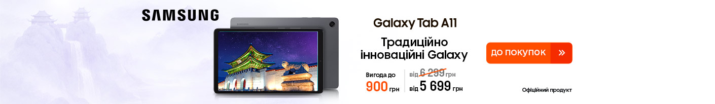 20260310_20260331_dig_sale_galaxy_tab_a11