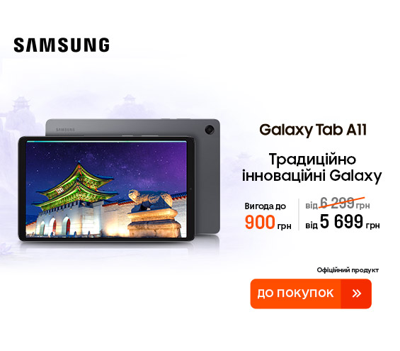 20260310_20260331_dig_sale_galaxy_tab_a11 (catalog)