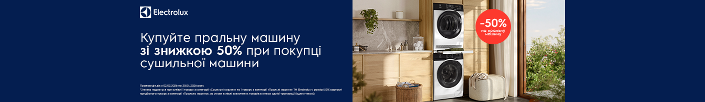 20260310_20260430_mda_dryer_sale_washer_electrolux (washer)