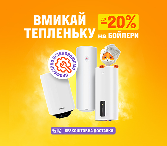 20260310_20260531_sda_sale_water_heaters (catalog)