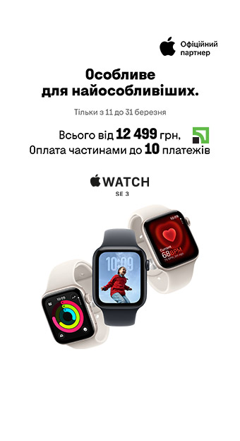 Смарт-гаджеты_32028