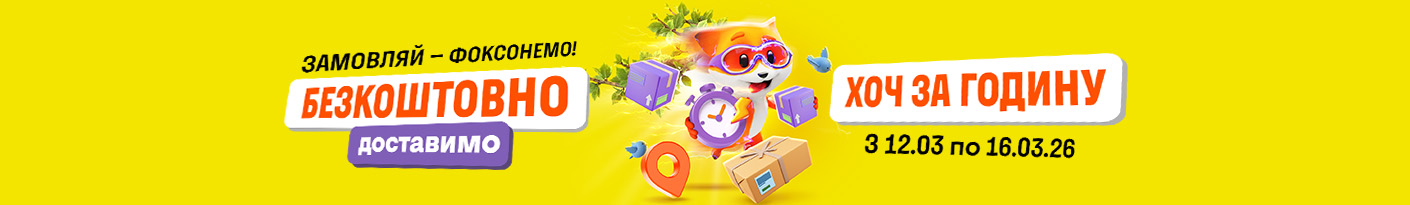 20260312_20260316_free_delivery_one_hour