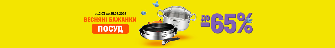 20260312_20260325_acc_sale_dishes (kettle)