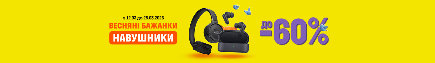 20260312_20260325_acc_sale_headphone