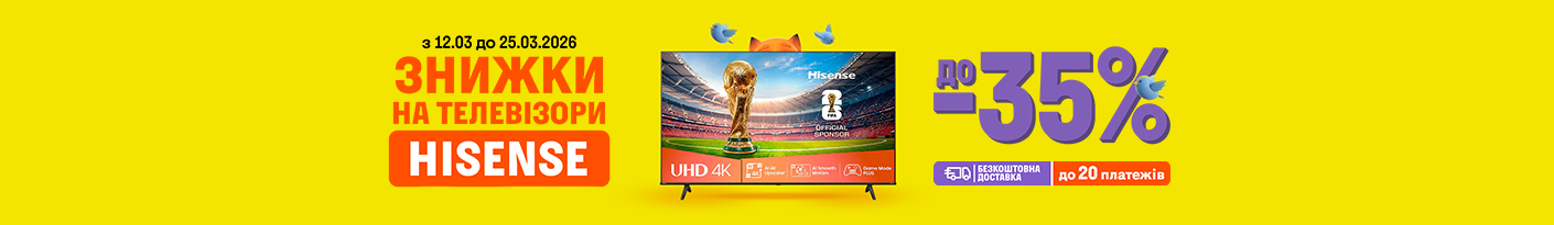 20260312_20260325_av_sale_tv_hisense