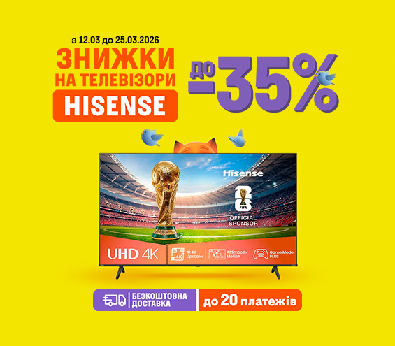 20260312_20260325_av_sale_tv_hisense (catalog)