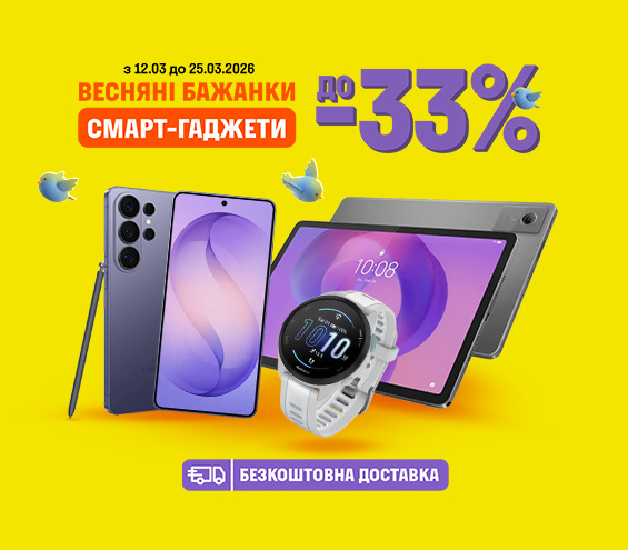 20260312_20260325_dig_sale_smartgadget (catalog)