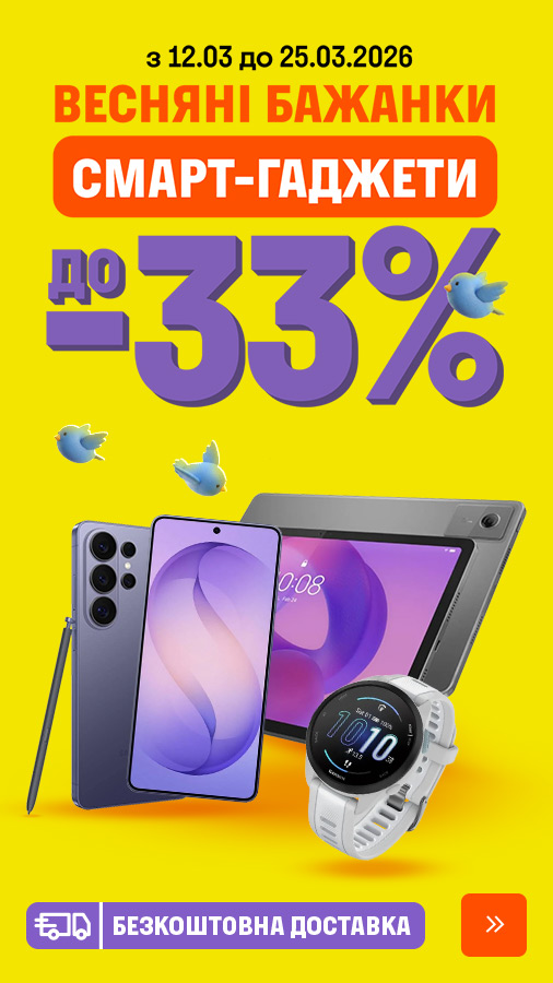 20260312_20260325_dig_sale_smartgadget (general)