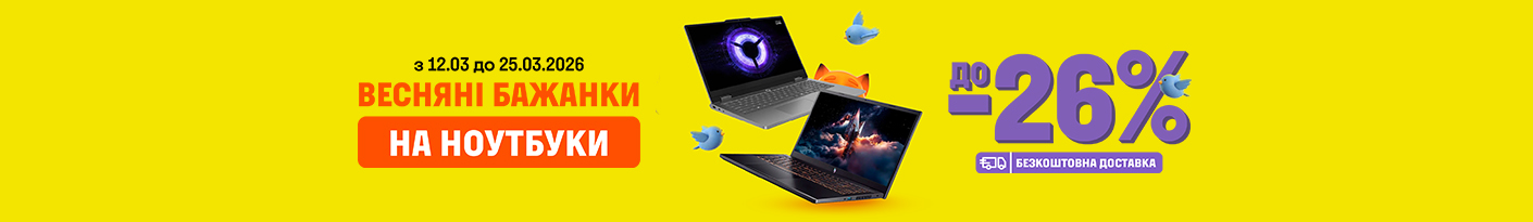 20260312_20260325_it_sale_laptop