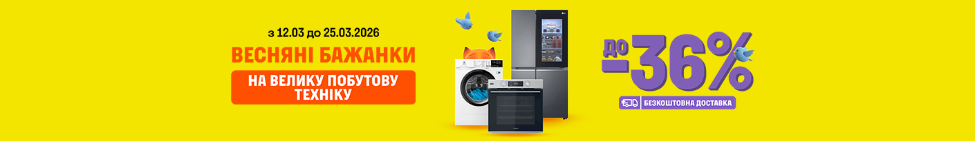 20260312_20260325_mda_sale (bdwasher)