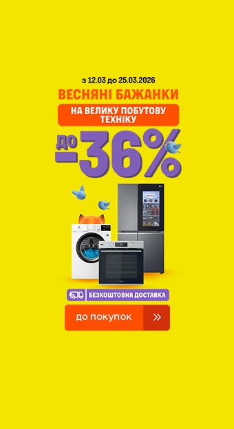 Техника для кухни_32019