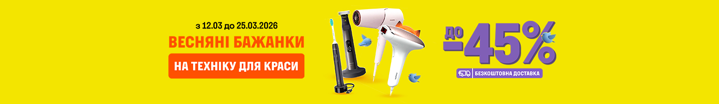 20260312_20260325_sda_sale_beauty (razor)