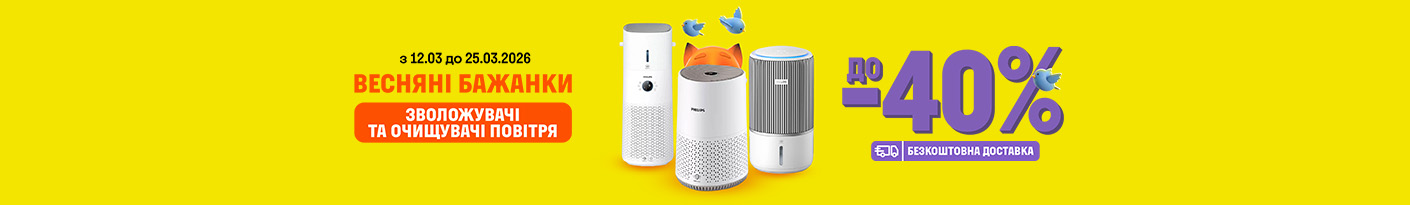 20260312_20260325_sda_sale_climate (air hum)