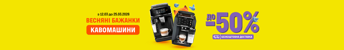 20260312_20260325_sda_sale_coffeemaker